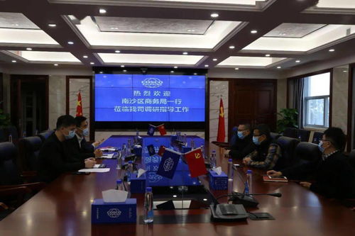 广州市南沙区商务局党组书记郑康一行到访广州箱厂，开展商务信息咨询专项调研