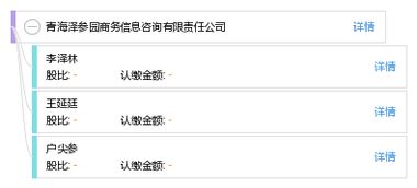 青海泽参园商务信息咨询有限责任公司 专业商务信息咨询服务的引领者