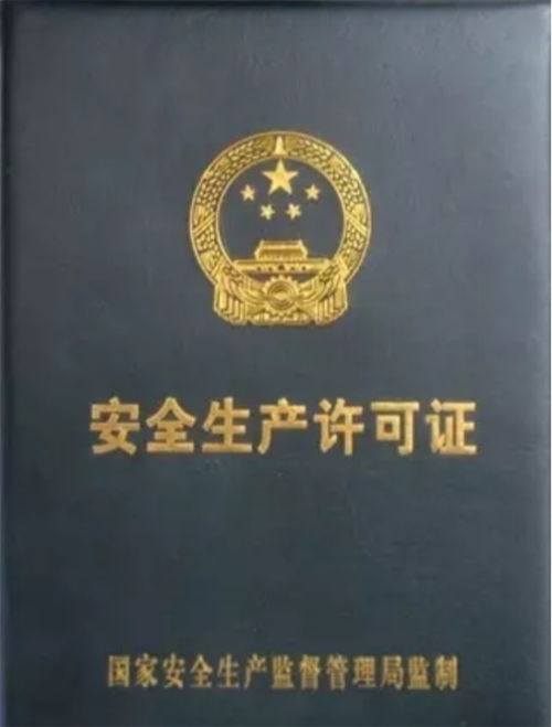 天津建鑫商务信息咨询 安全生产许可证正规代办服务解析